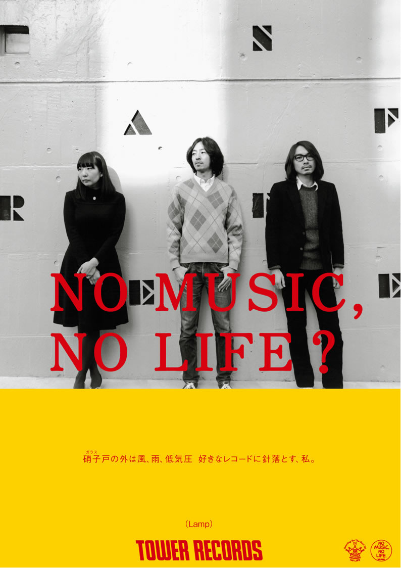 タワレコ「NO MUSIC, NO LIFE?」ポスター最新版にLamp、MWAM、憂歌兄弟