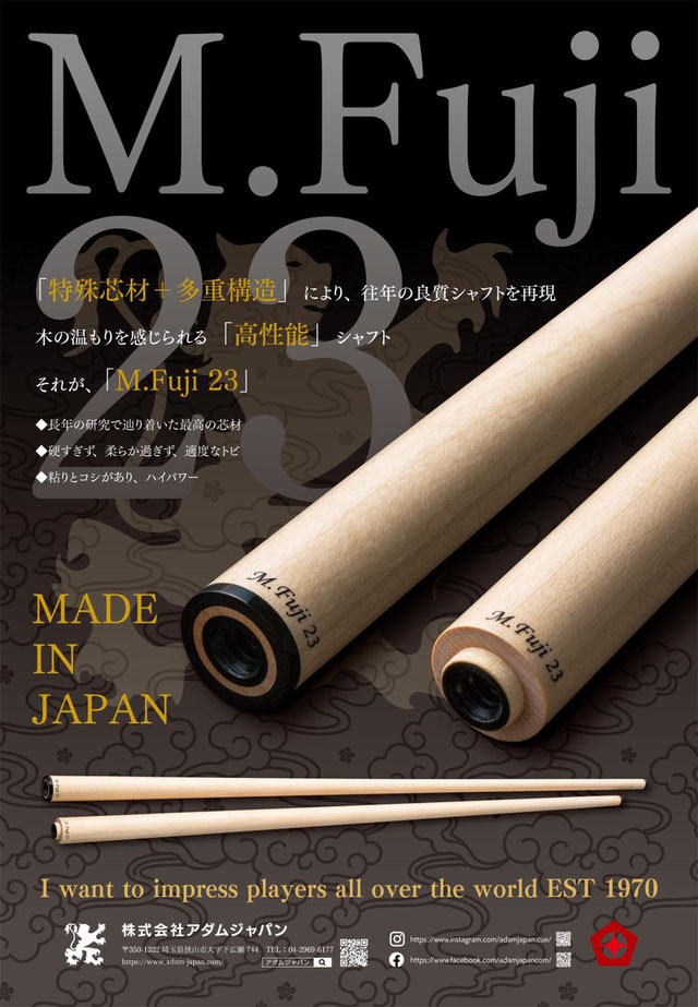 ADAM M.Fuji 23 シャフト 商品詳細｜プロショップ セントラル｜日本