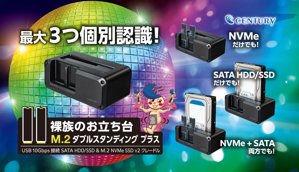 M.2 NVMe、2.5 & 3.5 HDD/SSD、異なるドライブを省スペースでまとめて
