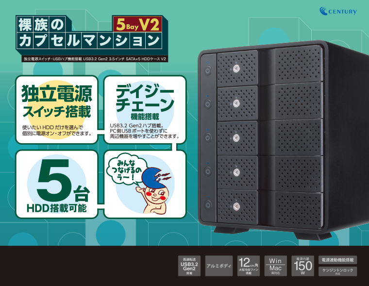内蔵用3.5インチHDDをむきだしの“裸“のまま使える外付け多段型HDD