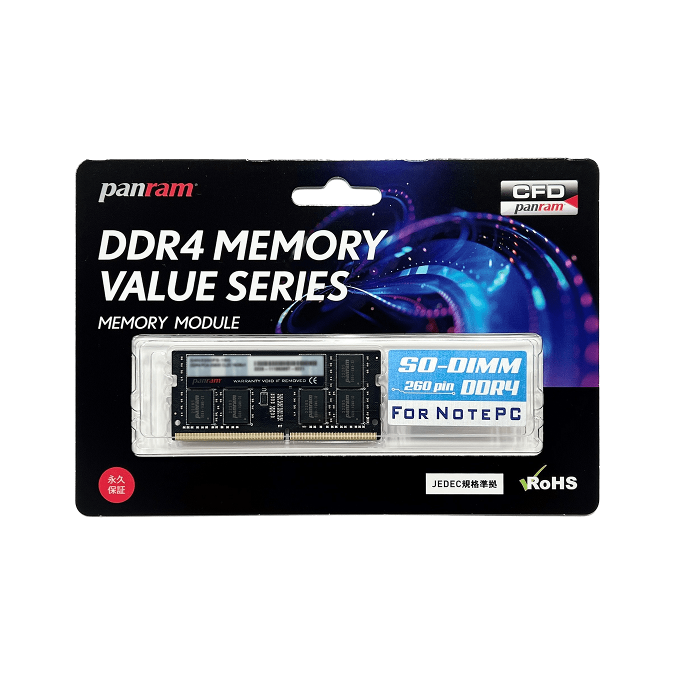 W4N2666PS-16G | CFD Panram DDR4-2666 ノート用メモリ SO-DIMM 16GB 2