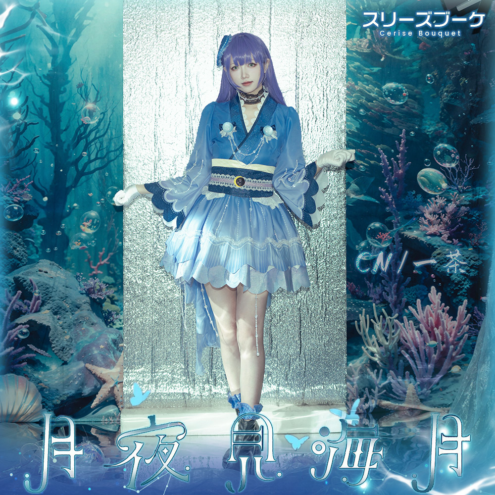 ラブライブ！蓮ノ空女学院スクールアイドルクラブ スリーズブーケ 月夜