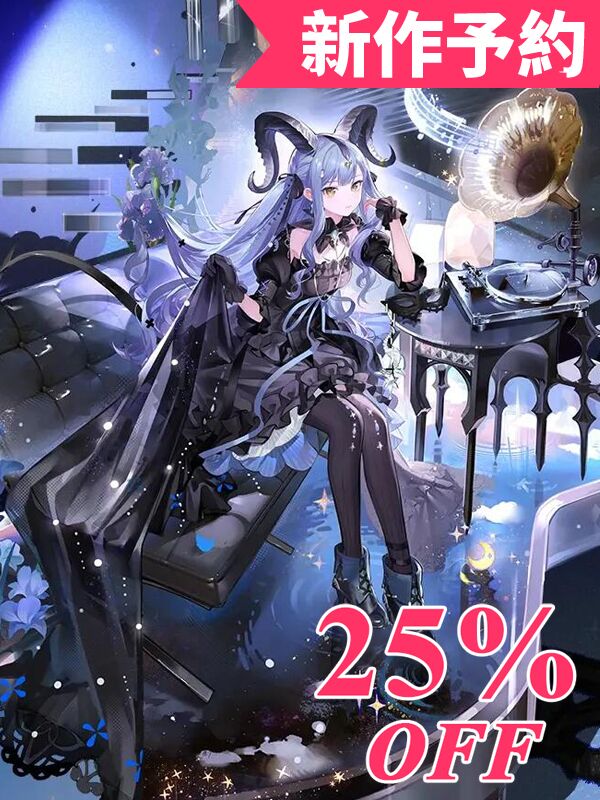 バンドリ！ Ave Mujica 豊川祥子 アークナイツ大陸版 コラボ衣装