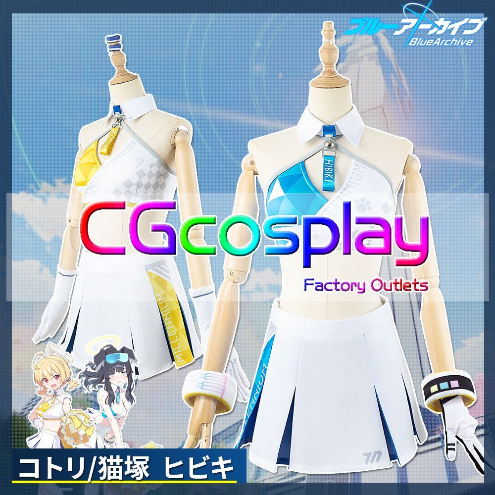 ブルーアーカイブ キヴォトス大運動会 晄輪大祭 豊見コトリ 猫塚ヒビキ