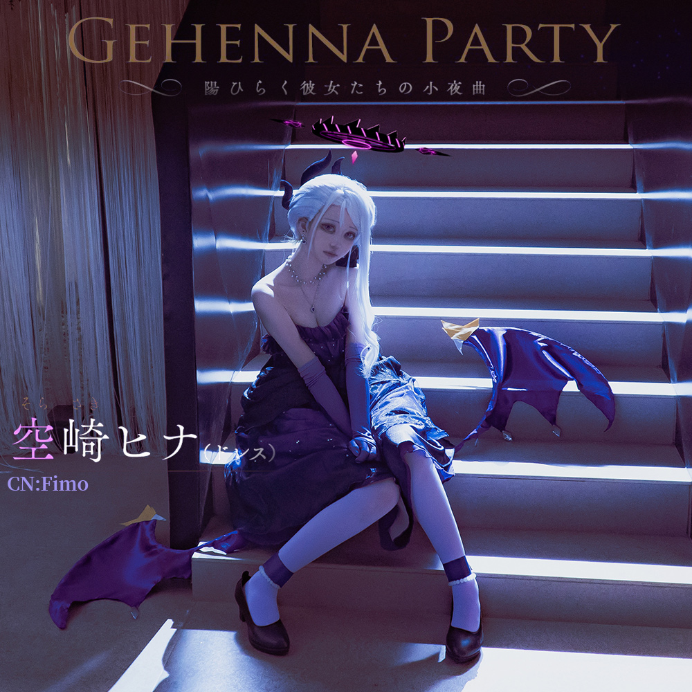 ブルーアーカイブ コスプレ衣装｜コスプレ衣装 安い