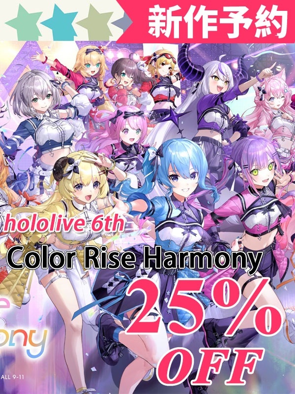 バーチャルYouTuber VTuber hololive 6th fes. Color Rise Harmony