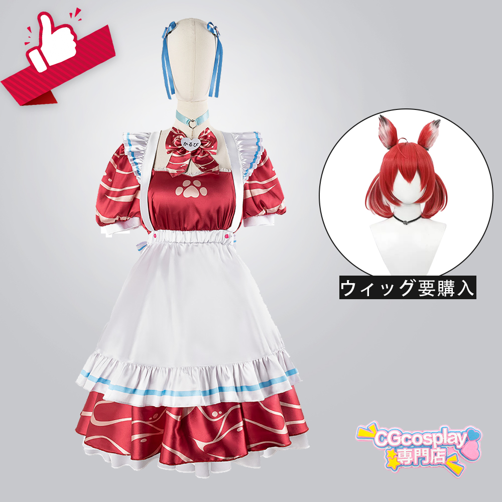 バーチャルYouTuber Vtuber 赤見かるび コスプレ衣装