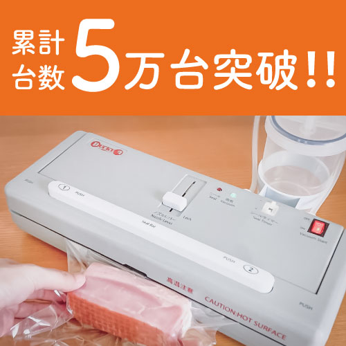 脱気シーラー、真空パック袋、真空包装機、真空包装袋の激安販売|中部