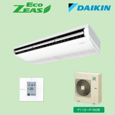 ダイキン SZRH112BY 天吊りエアコン 4馬力 シングル|業務用エアコン