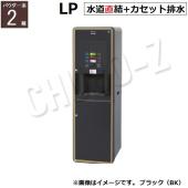 PTE-100H2WB-BK,PTE-100H2WB-WH|ホシザキ お茶ディスペンサー パウダー