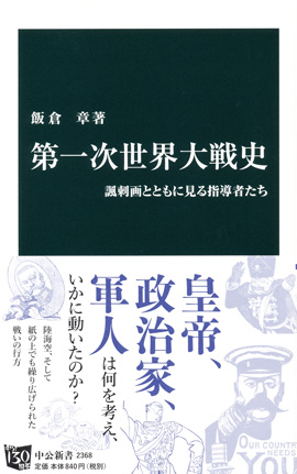 検索結果｜中央公論新社