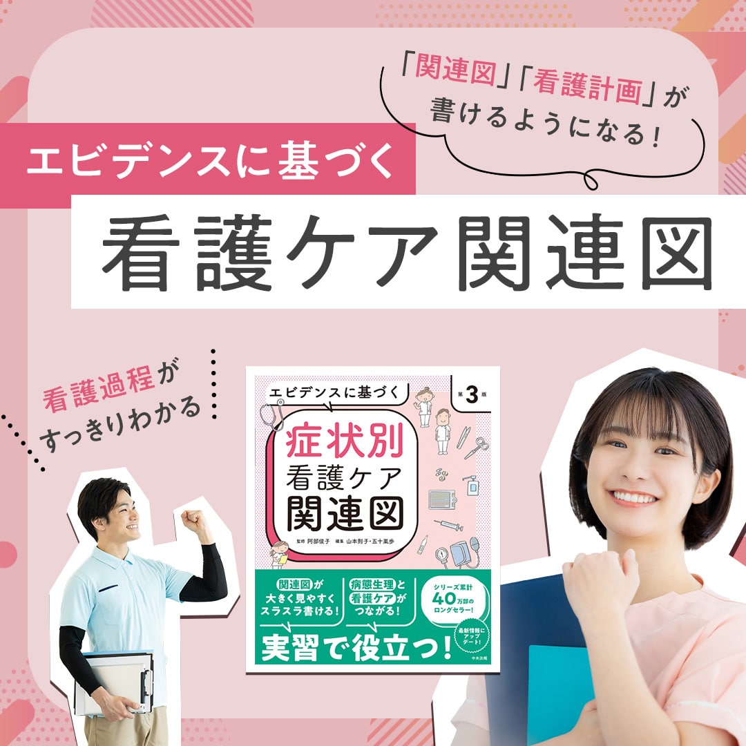 最新 介護福祉士養成講座【全15巻】 | 中央法規出版
