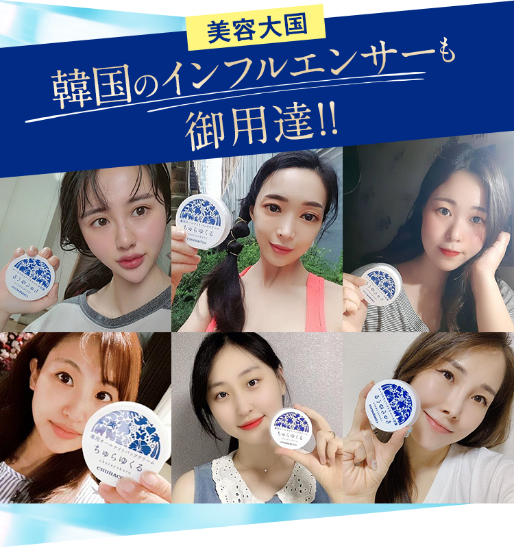 ちゅらゆくる - チュラコス