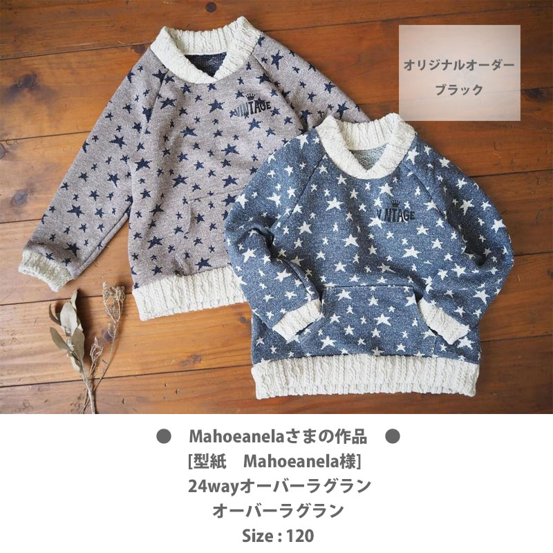 カッティングアイロンシート専用】文字オーダー（英語・数字・漢字