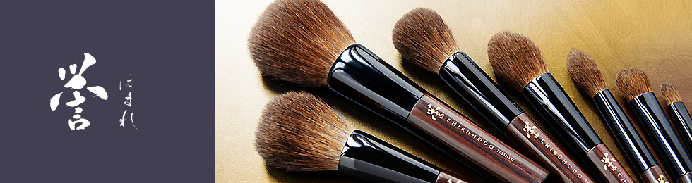 誉（ほまれ）シリーズ｜竹宝堂（ちくほうどう）熊野筆・化粧筆・メイク