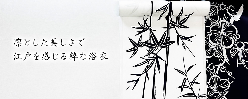竺仙オンラインストア：浴衣（ゆかた）：着物：帯