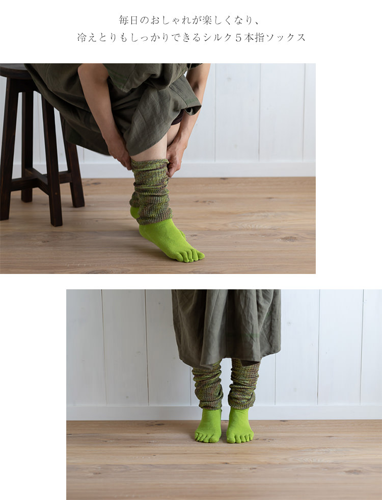 全5色】シルク5本指 カラーソックス(伸縮有り22-24cm）3足組【ネコポス