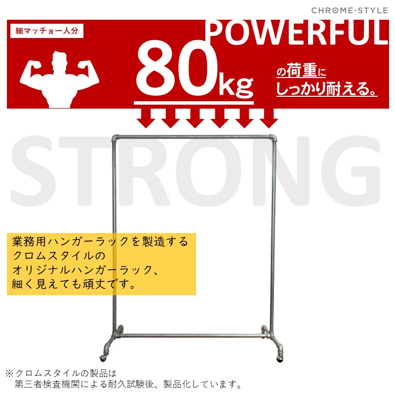 ガス管ハンガーラック 幅120×高さ160cm キャスター付き