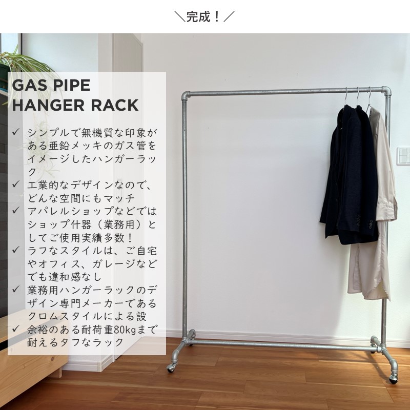 ガス管ハンガーラック・ブラック 幅120×高さ160cm キャスター付き