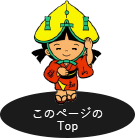 観音寺 木造不動明王立像 附木造二童子立像二躯 - 福知山市