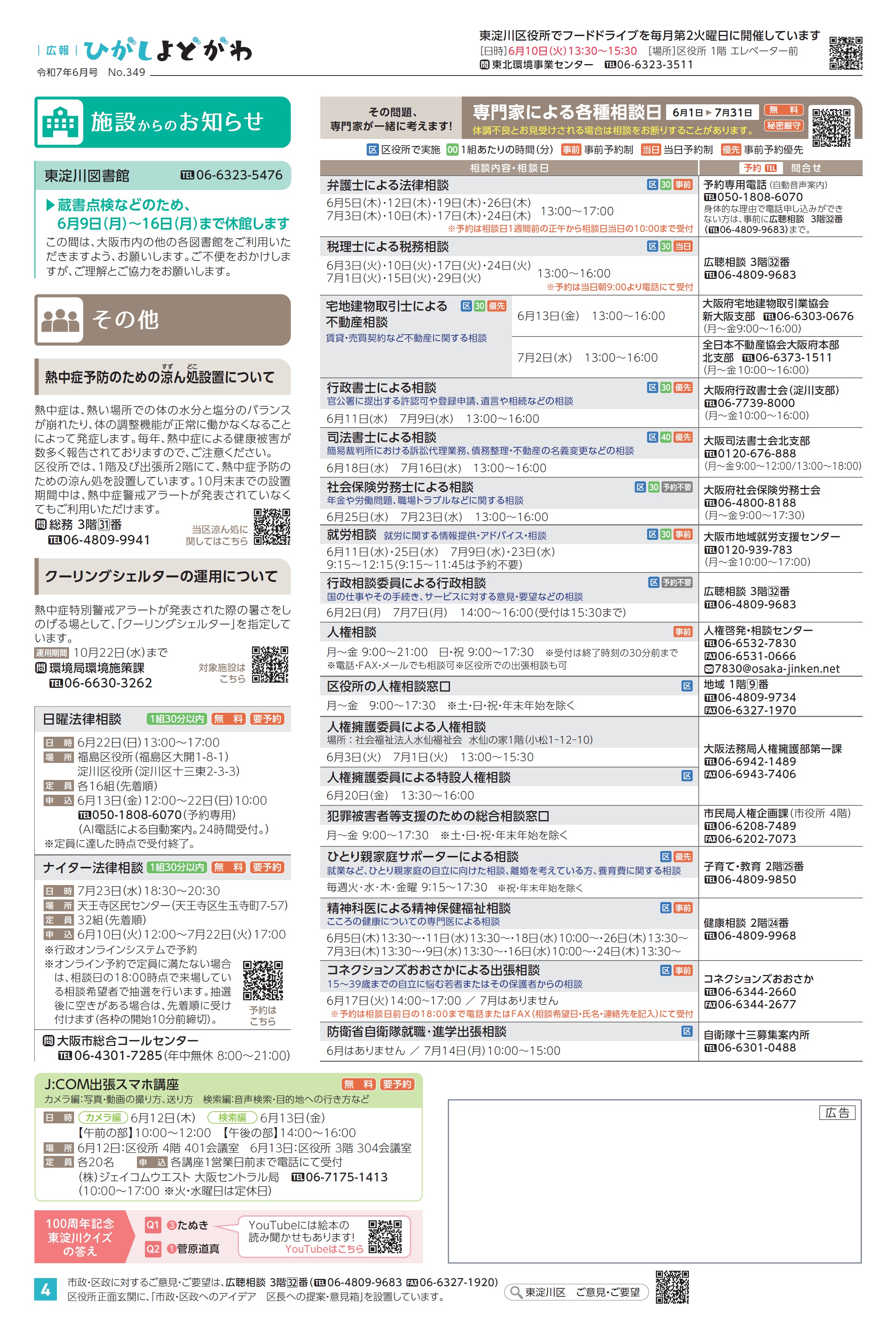 ひよページ【3/17到着予定】 Data Download | JPBA｜日本プロポケットビリヤード連盟