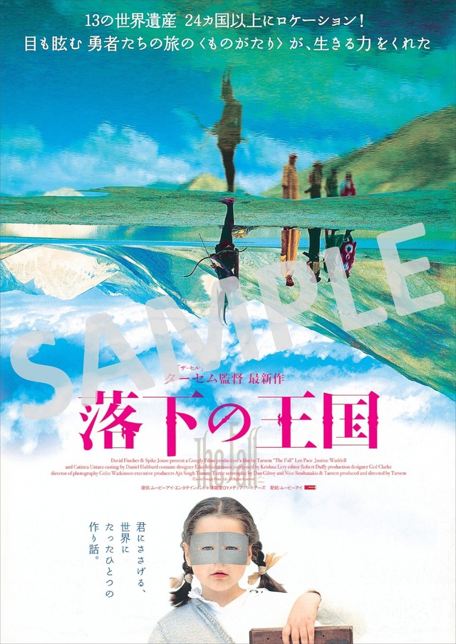 落下の王国 4Kデジタルリマスター』勇者紹介本編映像が解禁 入場者特典