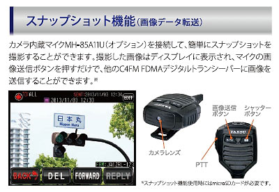 アマチュア無線機 ＞ モービル無線機 ＞ 144/430MHzトランシーバーFTM