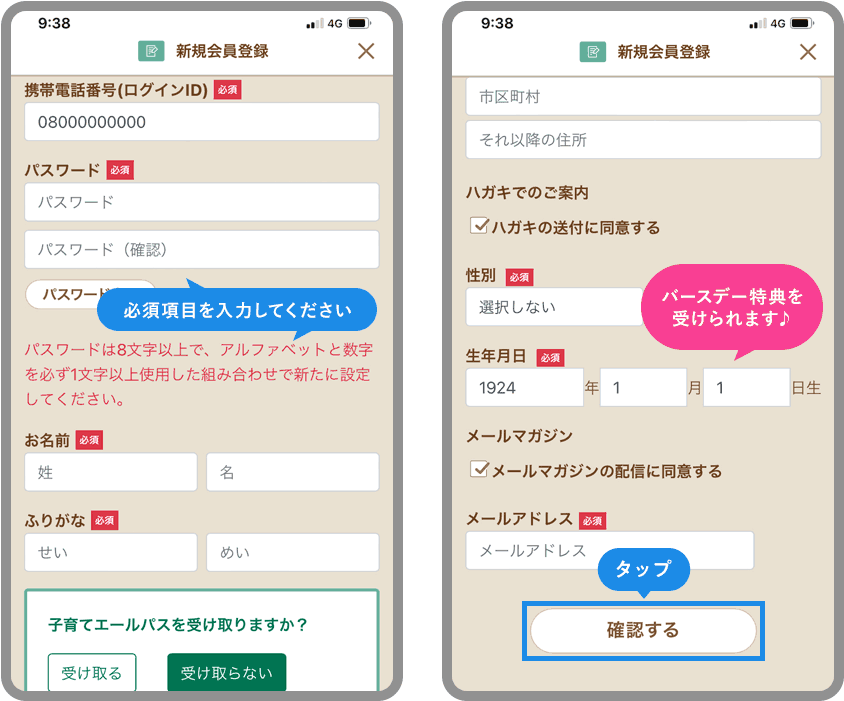 公式スマートフォンアプリ｜手芸専門店クラフトハートトーカイの