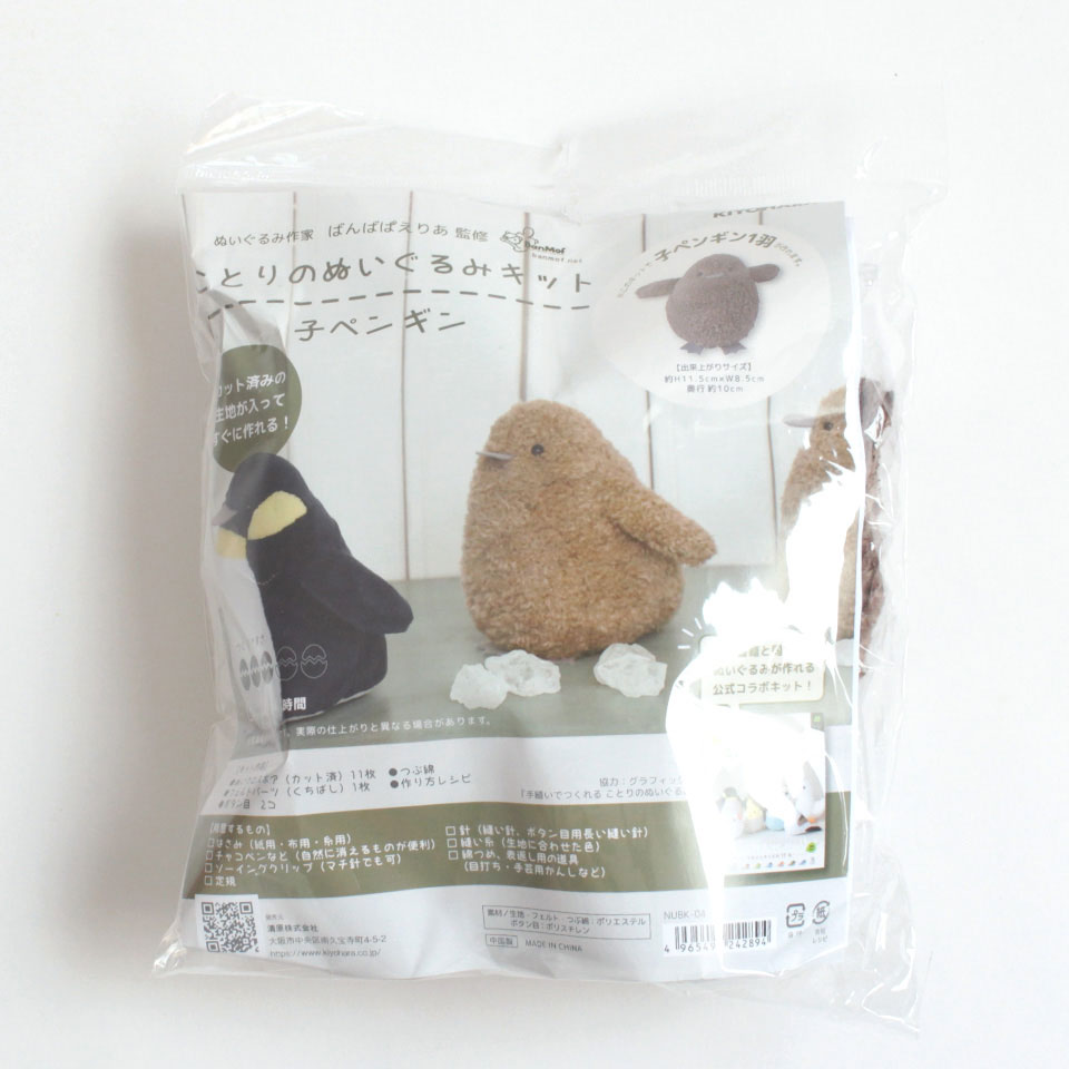 ことりのぬいぐるみキット｜手芸専門店クラフトハートトーカイの