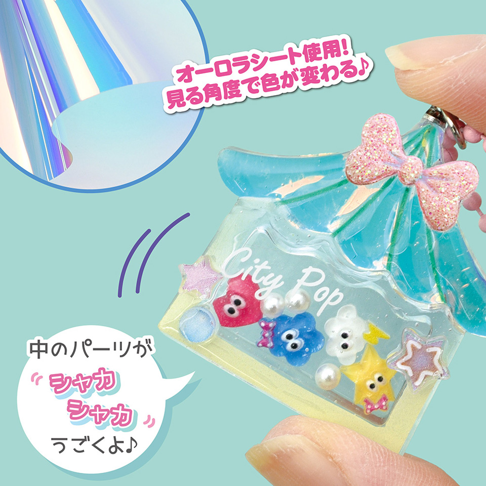 シャカシャカチャーム fancy house｜手芸専門店クラフトハートトーカイ