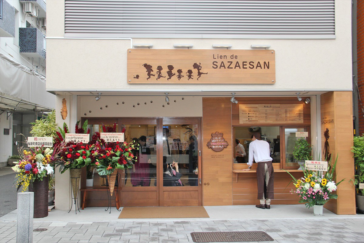 サザエさん」カフェに行ってきた フードメニューはサザエさんの味