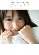 櫻坂46・菅井友香、卒業写真集の水着カット初公開 エレガントボディ