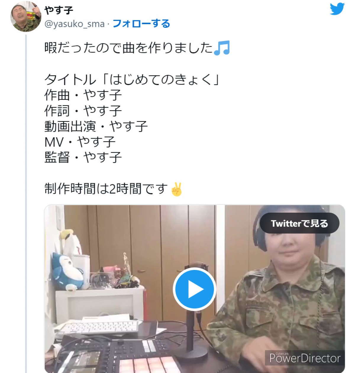 自衛隊芸人・やす子、“2時間”で作成したラップが100万再生越え