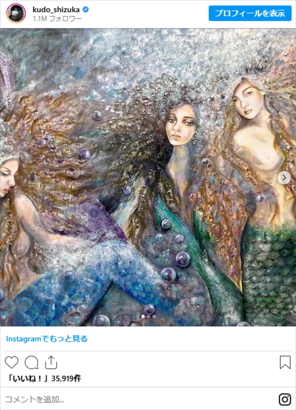 写真）工藤静香、描いた“絵画”に絶賛の声「素敵すぎる」「壮大で感動