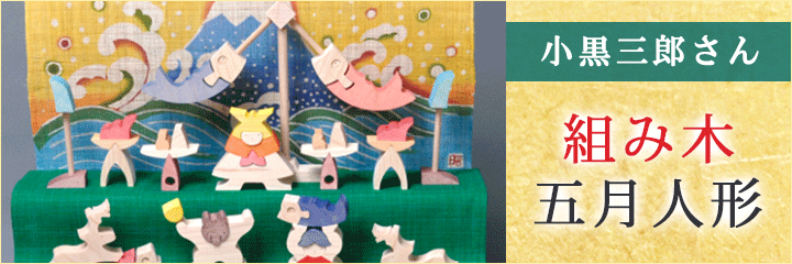 木のおもちゃの通販／専門店【クレヨンハウス】