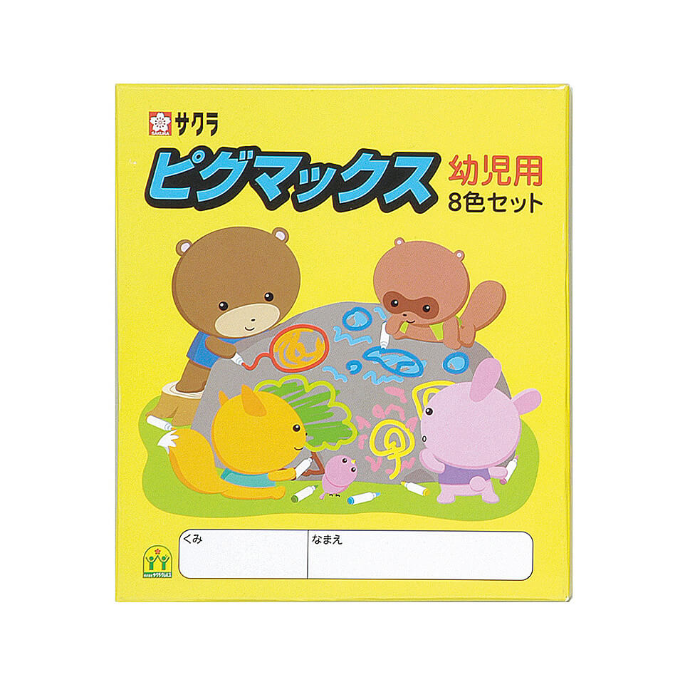 ピグマックス幼児用8色セット｜ピグマックス｜水性マーカー｜絵画用品