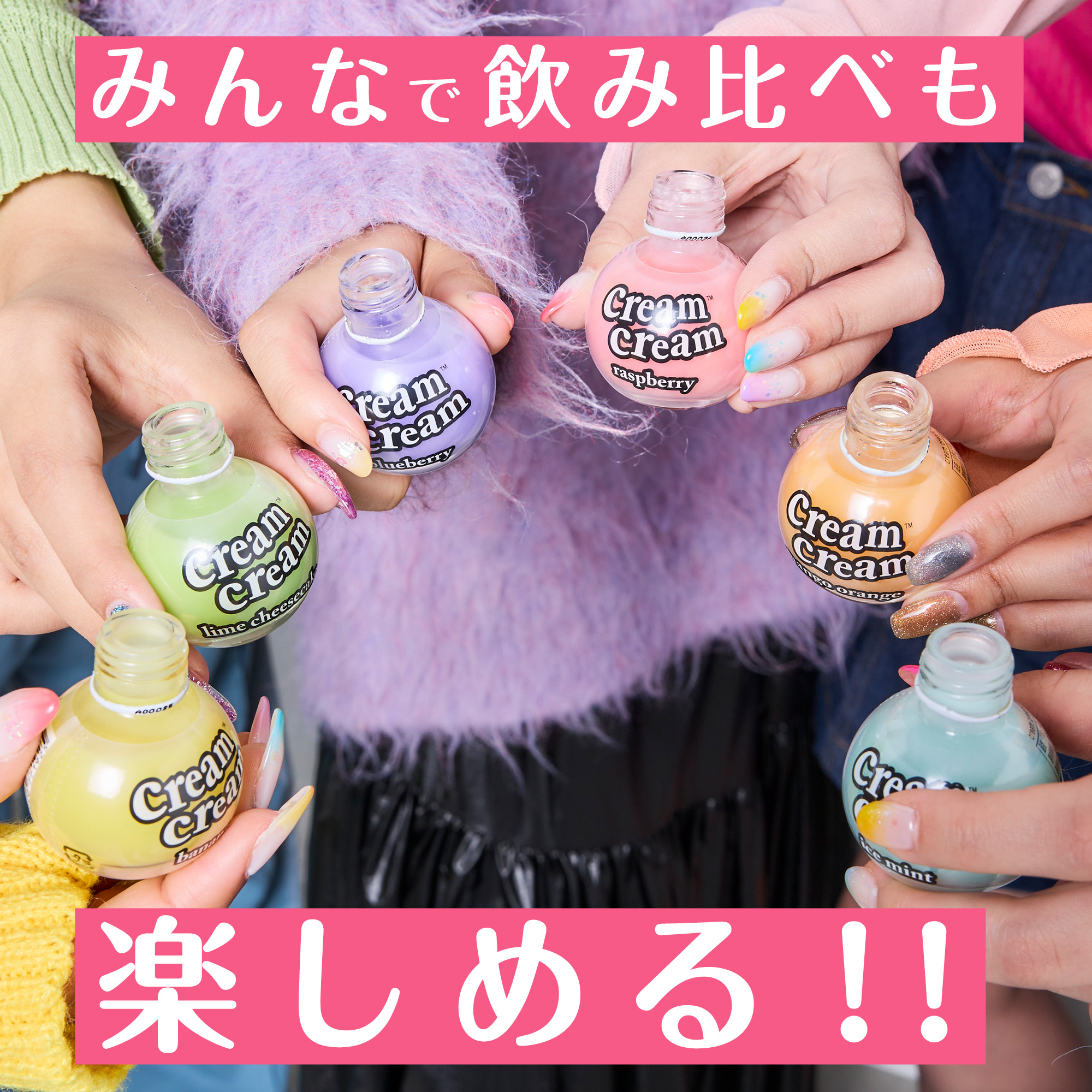 クリームクリーム6個セット（6種類各1個） | cream cream公式【通販】