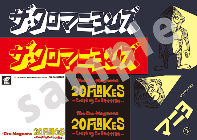 ザ・クロマニヨンズ | 5/14発売「20 FLAKES ～Coupling Collection