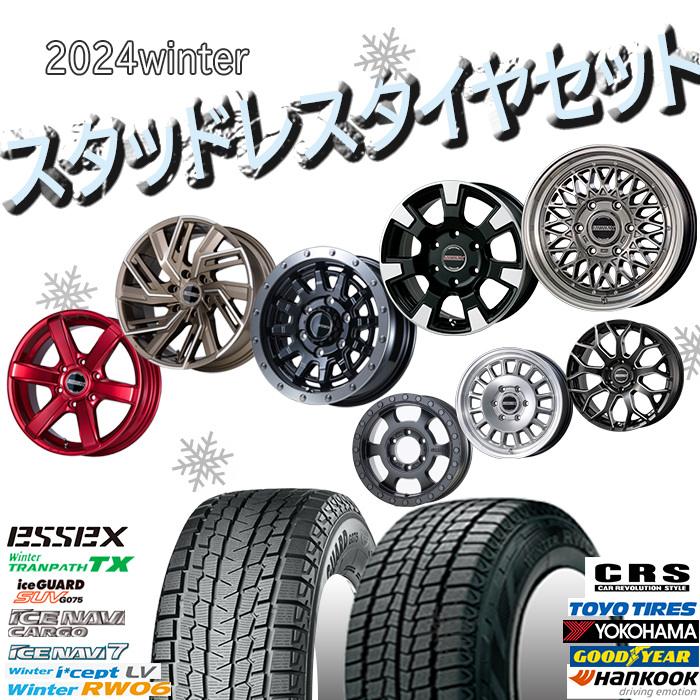 ハイエース用スタッドレスタイヤホイールの4本セット販売！車検対応の