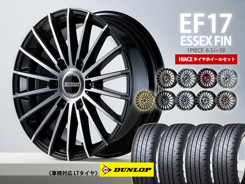 1PC》タイヤホイールセット EF-17 ハイエース用×DUNLOP 215/60R17C
