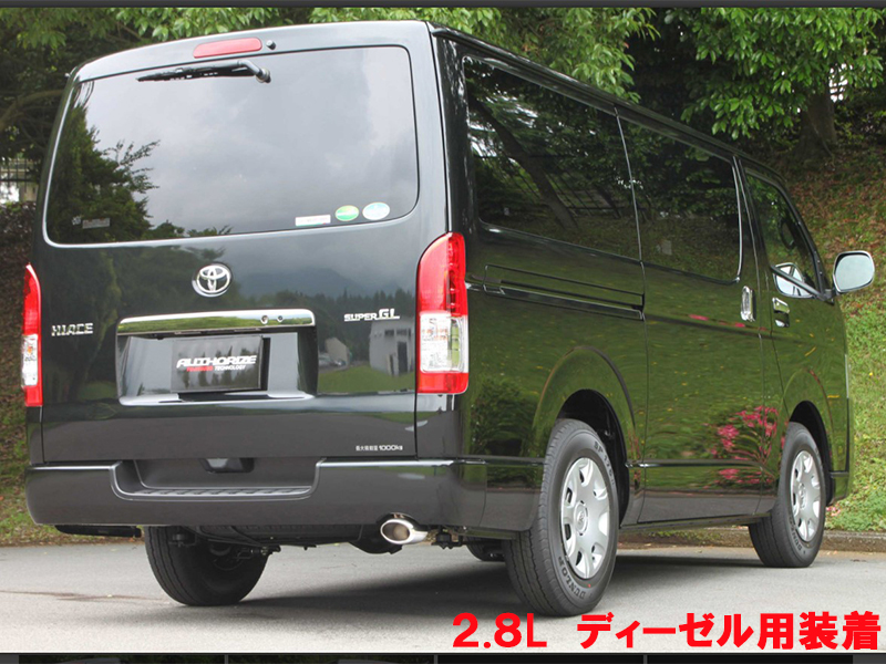 FUJITSUBO オーソライズマフラー ◇ハイエース ディーゼル用 GDH/KDH