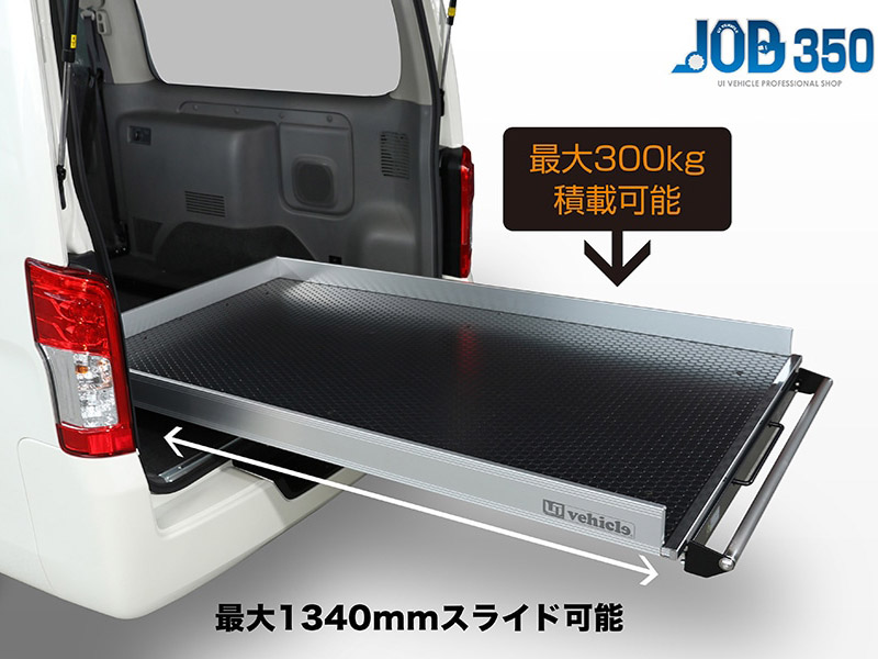 UI プレミアムGX用 スライドフロア【個人宅不可・代引不可】 | 200系