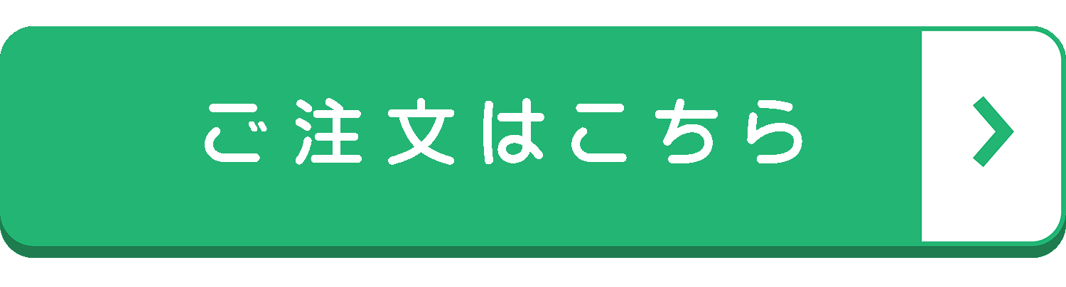 アシタバ頒布会 | 毎日一杯！元気一杯!! 八丈島のとれたてアシタバを青