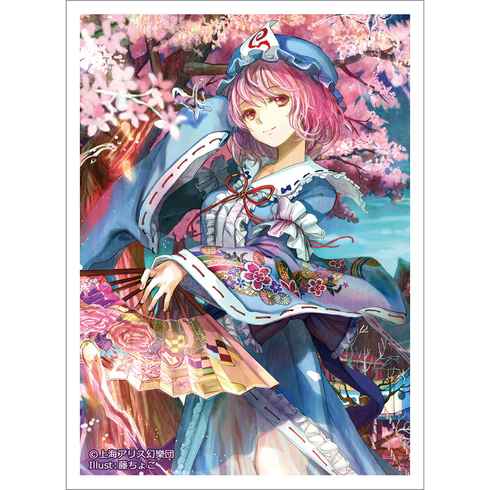 東方Project]藤ちょこ先生]藤ちょこ先生描き下ろしスリーブ（西行寺