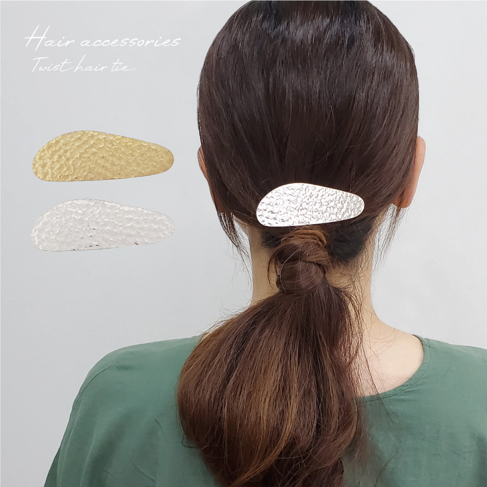 ヘアクリップ メタルプレート ラウンド 楕円 槌目 ツチメ 大人 可愛い