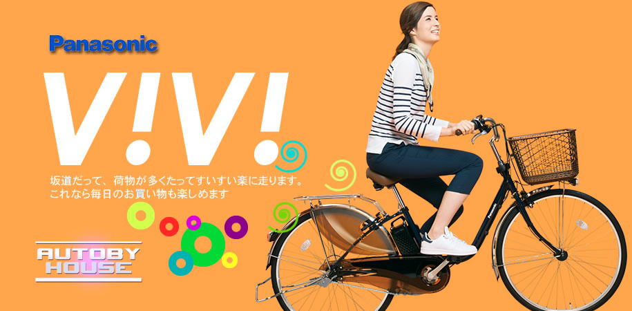 電動アシスト自転車でトップクラスに軽い！Panasonic ViVi L 24