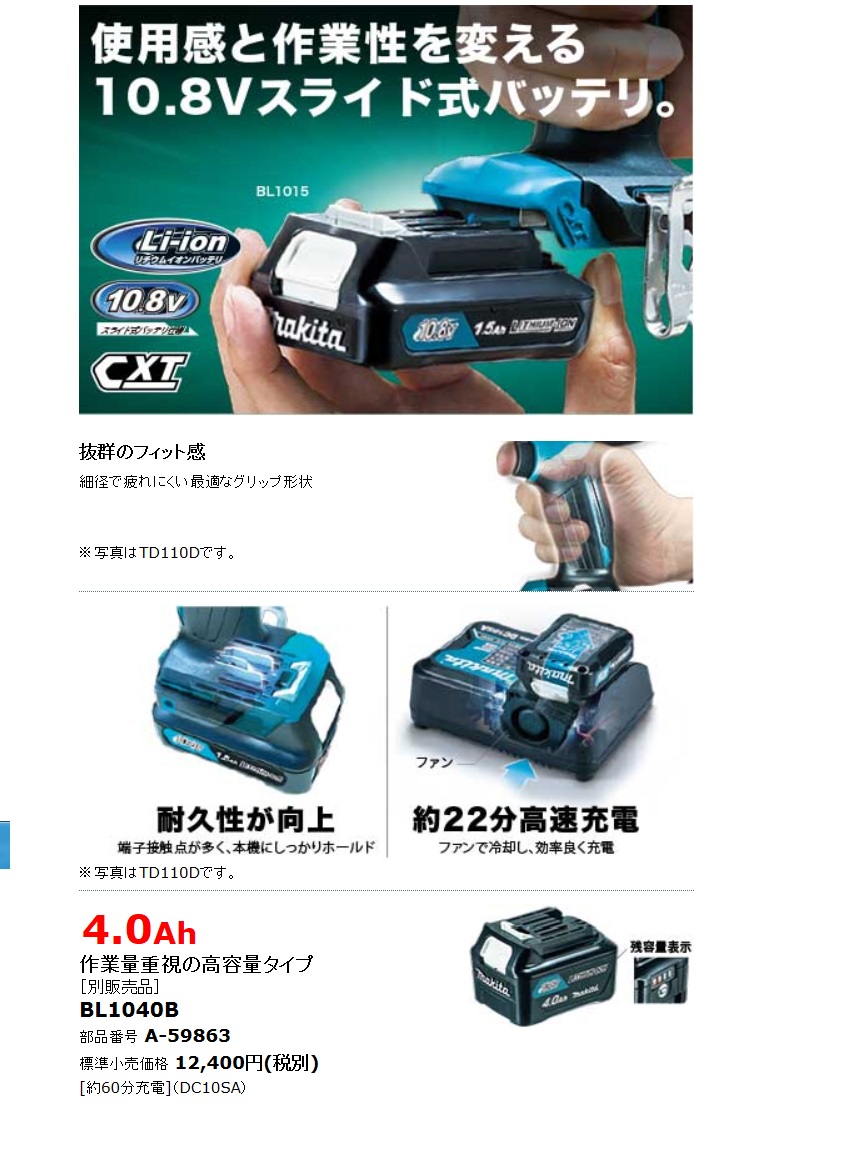 マキタ 85mm 10.8V充電式マルノコ HS301DSH（1.5Ah）・HS301DZ / 建築