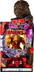 ビスティ Pゴジラ対エヴァンゲリオン ～G細胞覚醒～ 中古パチンコ実機
