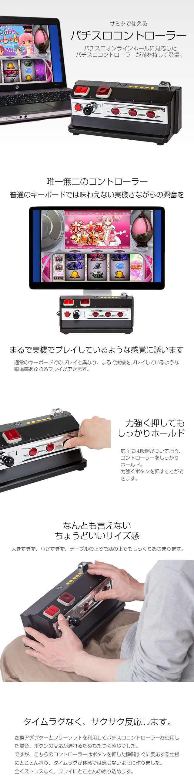 サミタなどのオンラインホールで使える！パチスロコントローラーVer2