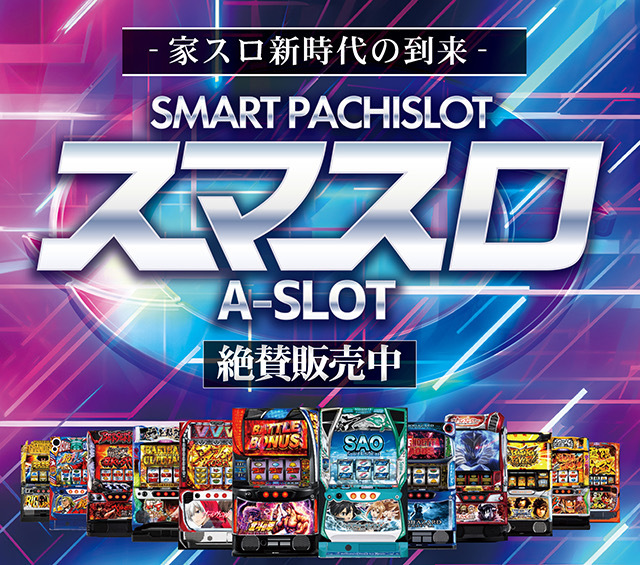 サミー パチスロ楽園追放 中古パチスロ実機 [4ch対応] A-SLOT
